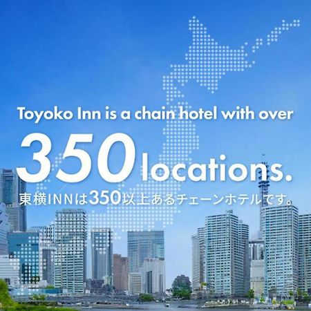 Toyoko Inn Kiryu Eki Minami Guchi Zewnętrze zdjęcie