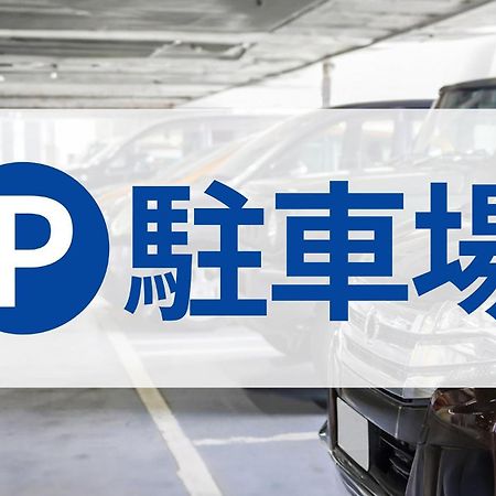 Toyoko Inn Kiryu Eki Minami Guchi Zewnętrze zdjęcie